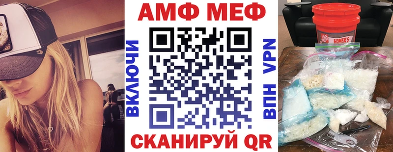 Амфетамин Розовый Мариинск