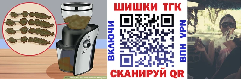 Еда ТГК марихуана Мариинск