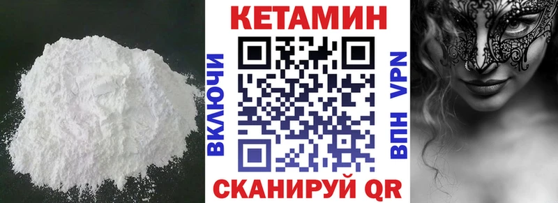 Кетамин VHQ Мариинск