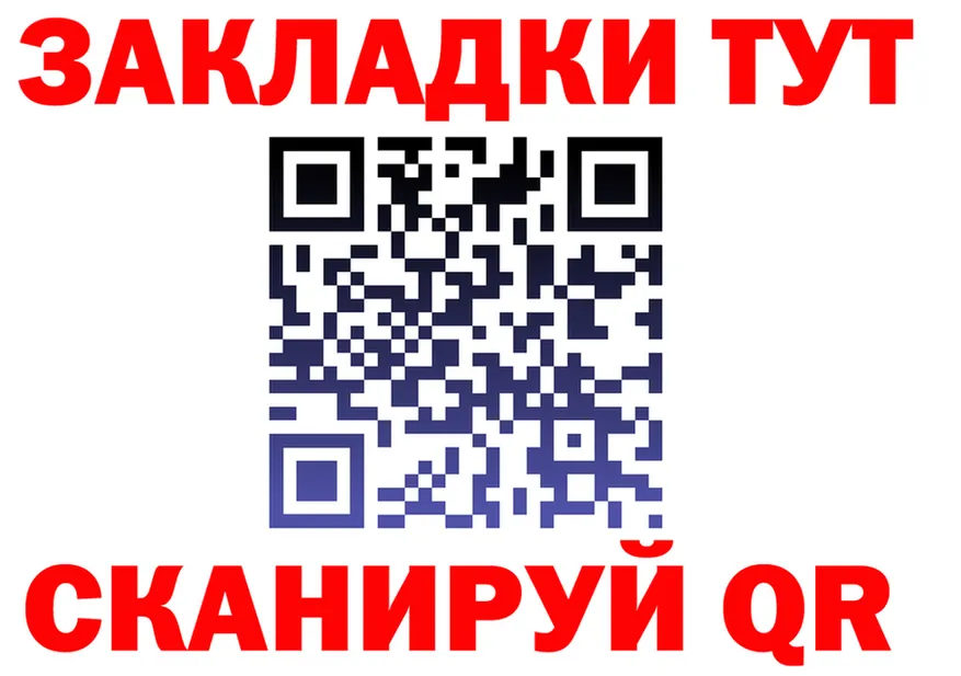 Купить наркоту это клад Мариинск