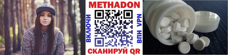 площадка состав Мариинск Метадон VHQ